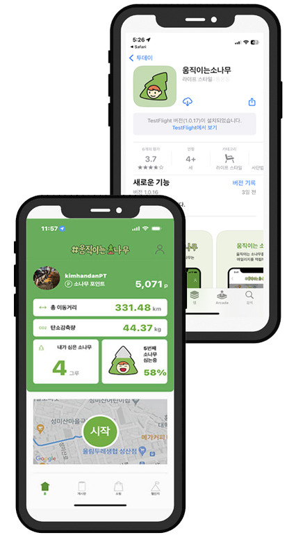 녹색교통운동에서 출시한 ‘움직이는소나무’의 앱스토어 소개 화면과 앱의 메인화면 / 녹색교통운동 제공