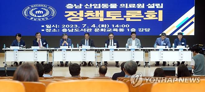 충남산업동물의료원 설립 정책토론회 (홍성=연합뉴스) 4일 충남도서관에서 '충남 산업동물 의료원 설립 정책토론회'가 열리고 있다. 2023.7.4 [충남도 제공. 재판매 및 DB 금지] soyun@yna.co.kr