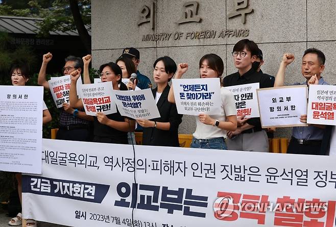 외교부 강제동원 공탁 절차 개시 규탄 (서울=연합뉴스) 홍해인 기자 = '역사정의와 평화로운 한일관계를 위한 공동행동'에 참여하고 있는 시민사회단체 회원들이 4일 오후 서울 종로구 외교부 청사 앞에서 '제3자 변제'를 반대해 온 일제 강제동원 피해자 및 유족들을 대상으로 외교부가 공탁 절차를 개시하겠다고 밝힌 것과 관련해 이를 규탄하는 긴급 기자회견을 하고 있다. 2023.7.4 hihong@yna.co.kr