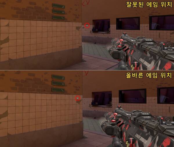 - 에임을 벽에 두고 각을 쪼개야 하는 것을 잊어선 안 된다