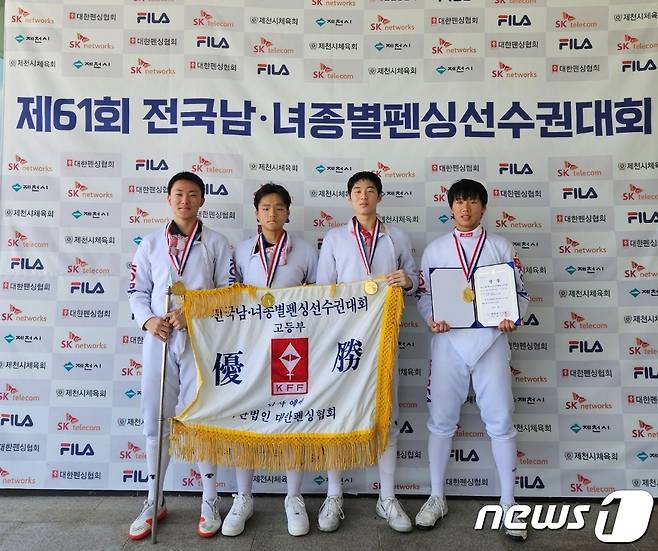 충북체육고등학교(교장 손태규)는 펜싱부 김도현 학생(2학년)이 ‘61회 전국남녀종별 펜싱선수권대회’ 남고부 에페 종목에서 개인전과 단체전 금메달을 차지했다고 밝혔다. 왼쪽부터 김태형(2학년), 김승민(3학년), 노의진(3학년), 김도현(2학년).(충북교육청 제공)/ 뉴스1