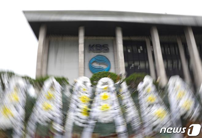 방송통신위원회가 오는 5일 전체회의에서 텔레비전방송수신료(KBS·EBS 수신료)를 전기요금에서 분리 징수하는 내용의 방송법 시행령 개정안을 의결할 것으로 보인다. 현재 방통위는 여야가 2대 1 구도여서 더불어민주당에서 추천한 김현 상임위원이 반대하더라도 가결될 가능성이 크다. 방통위 전체회의에서 의결되면 국무회의 의결, 대통령 재가 등 절차만 남는 만큼 이르면 이달 중순 공포될 수 있다는 전망이 나온다. 사진은 4일 서울 여의도 KBS 앞에 수신료 분리 징수를 촉구하며 놓인 근조 화환의 모습. 2023.7.4/뉴스1 ⓒ News1 신웅수 기자