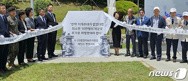 5일 오전 경북 칠곡군 다부동전적기념관에서 열린 6·25전쟁 당시 다부동전투에서 산화한 지게부대원들의 애국심과 애향심을 기리는 '다부동전투 참전 주민 위령비 제막식'에서 김재욱 칠곡군수와 유족 등이 제막식을 진행하고 있다. 2023.7.5/뉴스1 ⓒ News1 정우용 기자