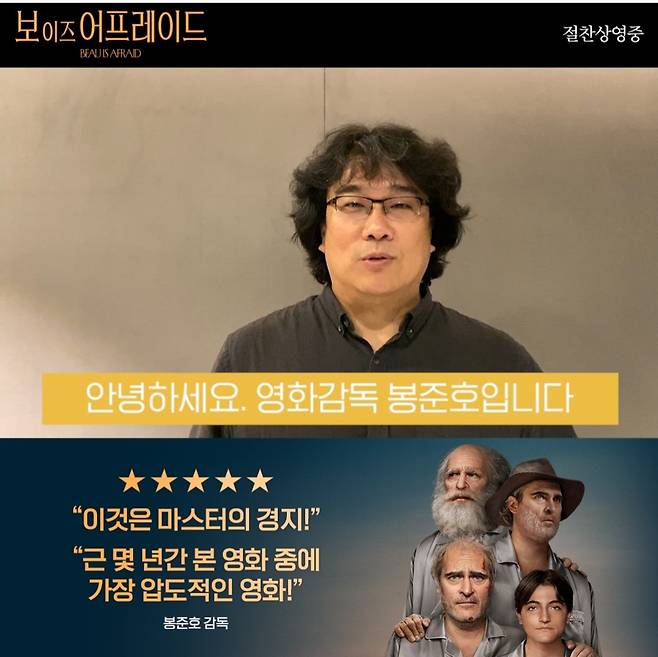 봉준호 감독/ 싸이더스 제공