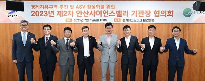 안산시가 경기테크노파크에서 안산사이언스밸리(ASV) 기관장 협의회를 개최했다.ⓒ안산시