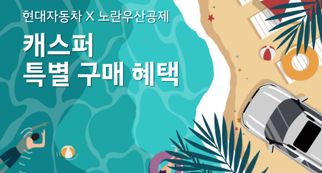 노란우산 복지플러스 홈페이지 내 복지몰은 전자제품, 자동차, 가구, 통신서비스, 웨딩에 이르기까지 다양한 온라인 최저가 쇼핑을 지원한다.(사진=노란우산 홈페이지)