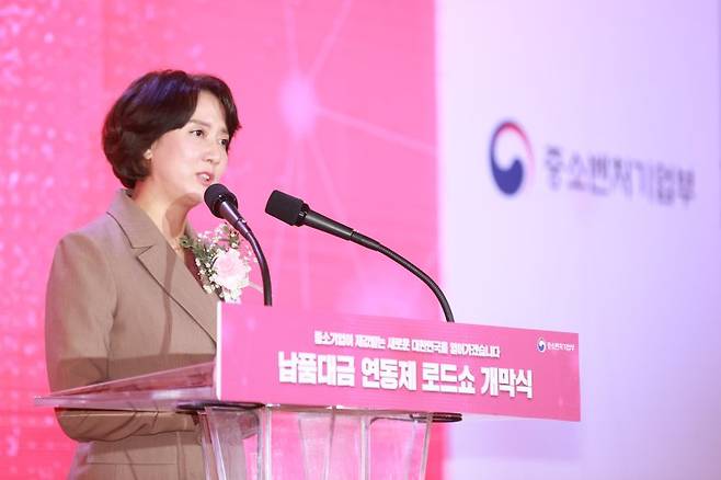 지난 2월 서울 서초구 KT 우면 연구센터에서 열린 '납품대금 연동제 로드쇼 개막식'에서 이영 중소벤처기업부 장관이 인사말을 하고 있다. 중소벤처기업부 제공