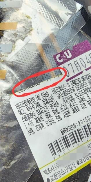 지난 3일 경기 화성의 한 CU 편의점에서 판매한 삼각김밥 포장지에 유통기한 표시 라벨을 지운 흔적이 남아있다. 견출지를 이용해 유통기한을 조작했다는 의혹이 제기됐다. 온라인 커뮤니티 캡처