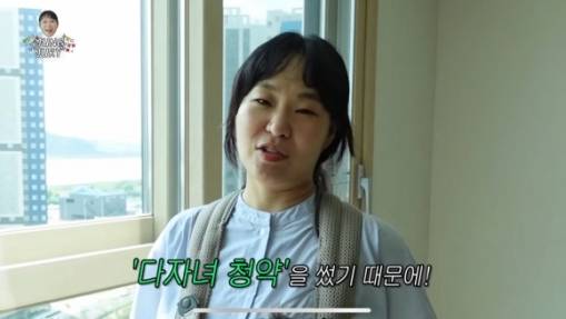 개그우먼 정주리가 다자녀 특공으로 청약에 당첨된 집을 소개하는 모습. 정주리 SNS