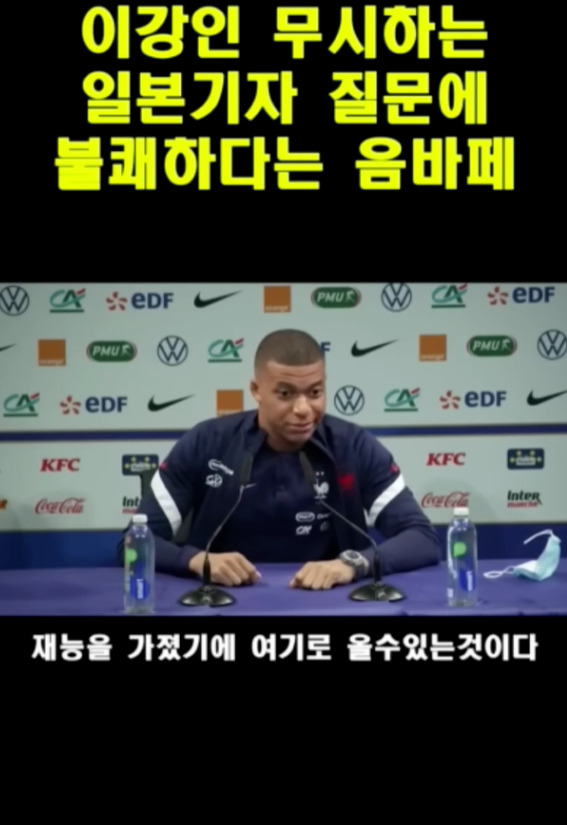 지난달 15일 유튜브에 올라와 축구 팬들에게 화제가 됐던 킬리안 음바페(25·파리 생제르맹(PSG))가 이강인(22·레알 마요르카)의 이적설에 관해서 입장을 밝히는 영상은 거짓으로 드러났다. [사진=해외소식전달TV 유튜브]