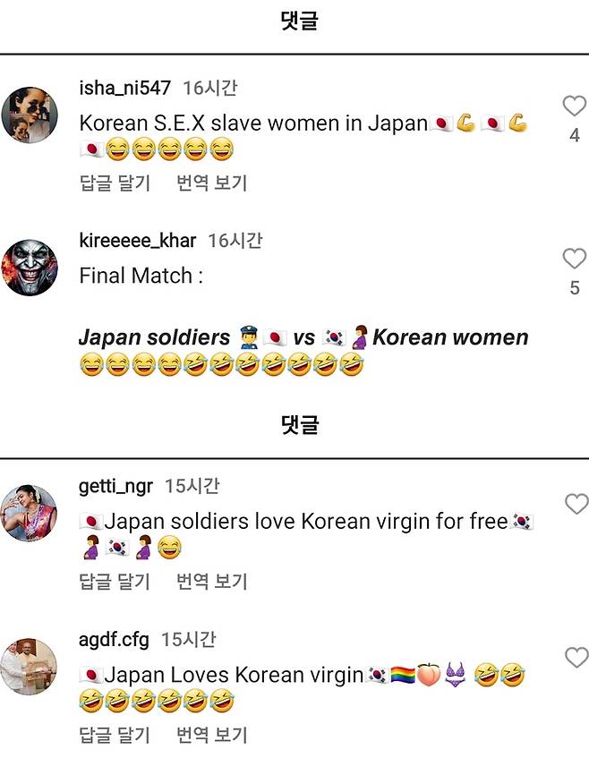 A screenshot of hate comments targeting Korean victims of Japan’s wartime sexual slavery on the AFC's official Instagram account (Instagram)