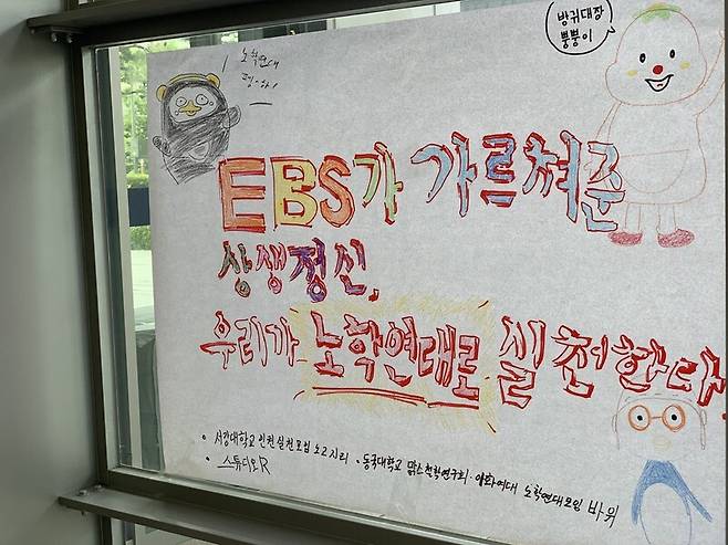 ▲ 5일 경기도 일산 EBS 로비에서EBS 청소노동자 청년학생 결합의 날 행사가 진행됐다. 사진=윤유경 기자.