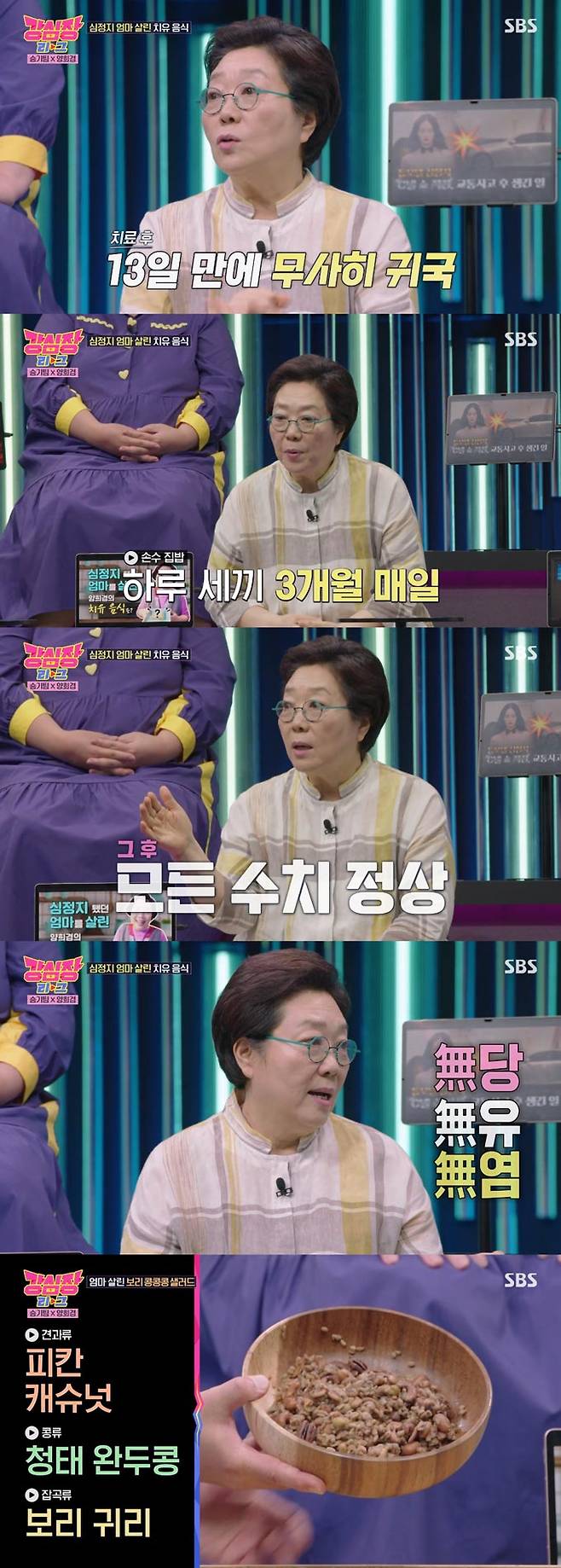 /사진=SBS '강심장 리그' 방송 화면