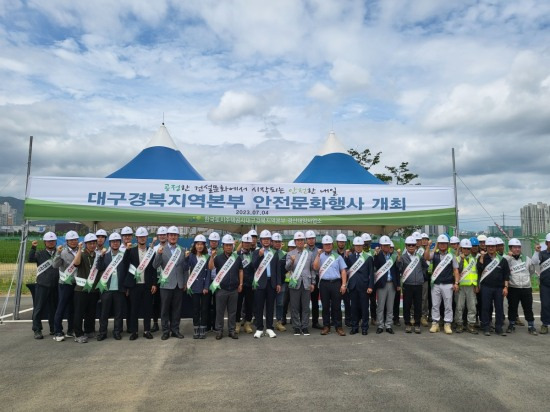 [LH 대구경북본부 제공]