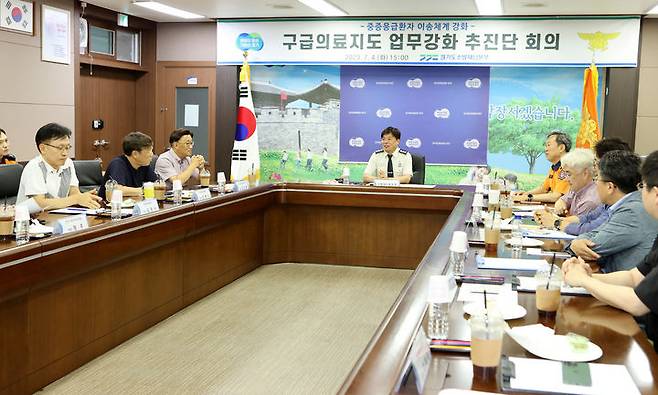 '구급의료지도 업무 강화 추진단 회의' 모습. (사진=경기도소방재난본부 제공) *재판매 및 DB 금지