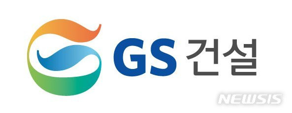 [서울=뉴시스] GS건설 CI.