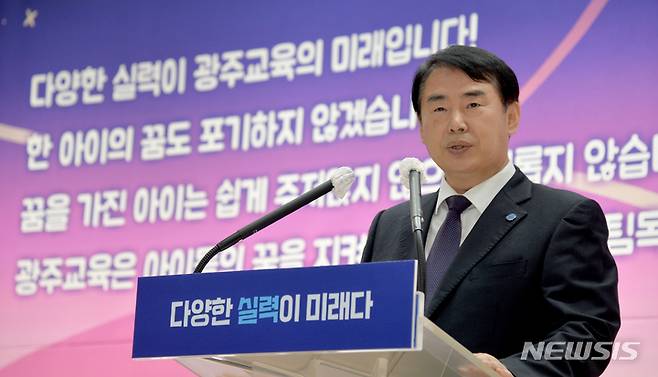 [광주=뉴시스] 이정선 광주시교육감. (사진=뉴시스 DB). photo@newsis.con