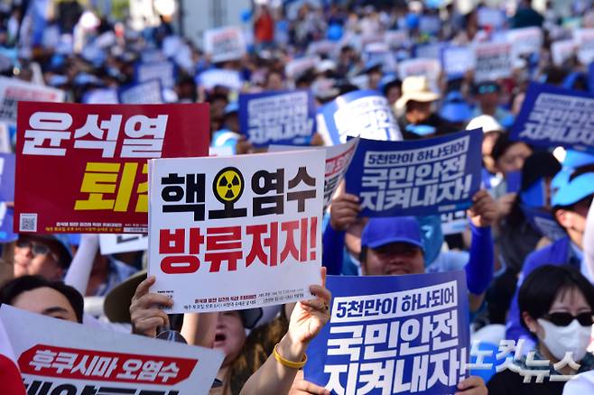 1일 서울 중구 세종대로 숭례문 앞에서 열린 '일본 후쿠시마 오염수 해양투기 규탄 범국민대회'에서 참석자들이 피켓을 들어보이고 있다. 윤창원 기자