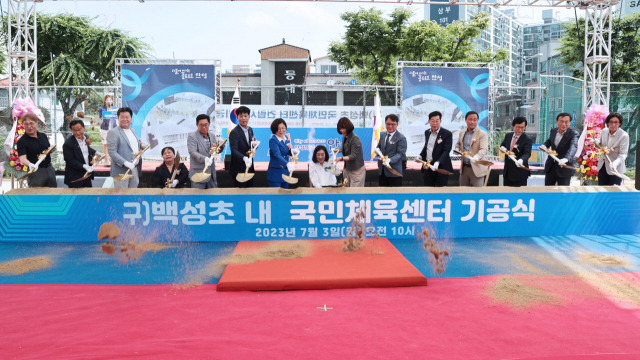 ▲경기 안성시가 지난 3일 구 백성초등학교 부지에 건립 예정인 '국민체육센터' 기공식을 진행하고 있다.ⓒ안성시