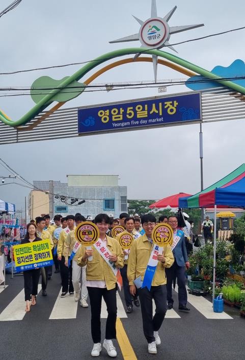 교통사고 예방 캠페인 [영암경찰서 제공·재판매 및 DB 금지]