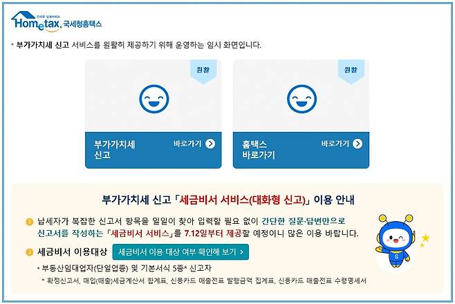 (국세청 제공)