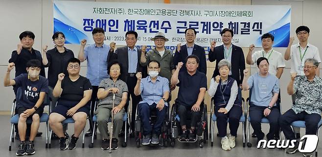 6일 자화전자와 고용계약을 한 장애인 선수들이 기념사진을 찍고 있다. (구미시 제공) 2023.7.6/뉴스1