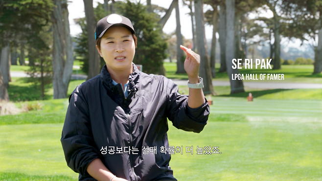 박세리가 LPGA가 제작한 다큐멘터리 더 샷에 출연해 1998년 US여자오픈 우승 당시 상황을 복기하고 있다. 사진 | LPGA