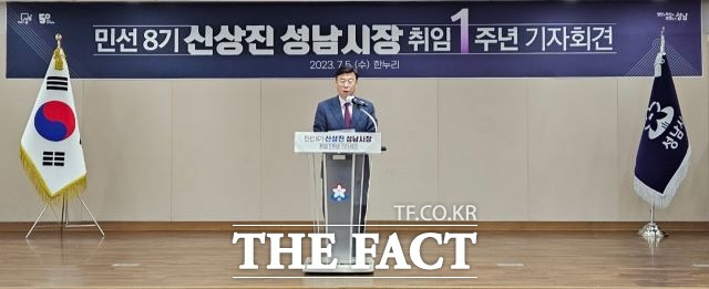 신상진 성남시장은 5일 취임 1주년 기자회견을 하고 있다./성남=박진영 기자