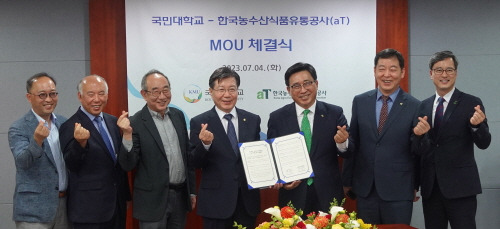 [국민대학교-한국농수산식품유통공사(aT) MOU 체결식 기념 사진(국민대 제공)]