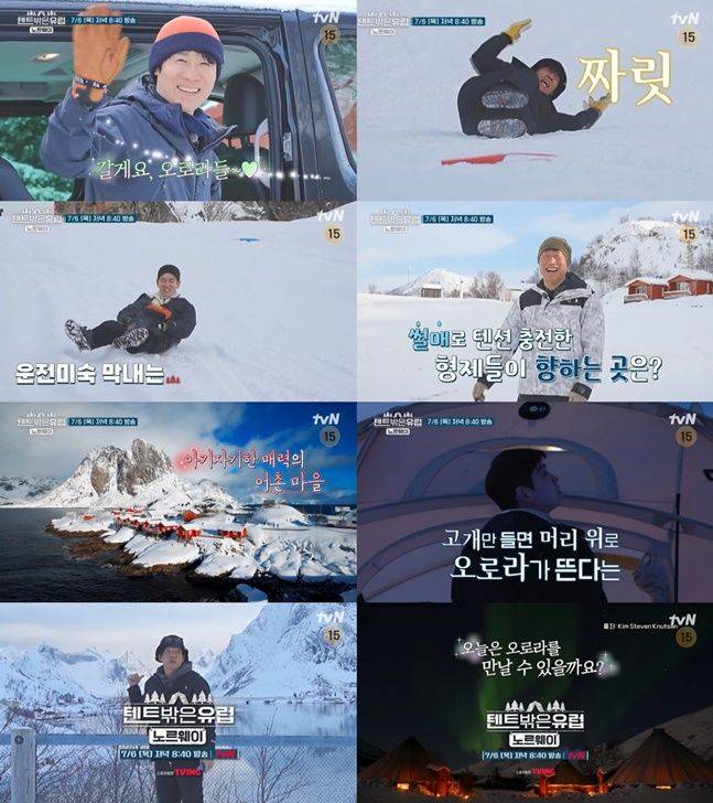ⓒtvN