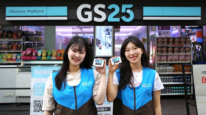 GS25는 20대 청년이 GS25를 오픈할 시 창업 활성화 지원금 300만원을 지급하고 본부 보증금을 면제하기로 했다.