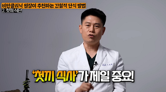 지난 4일 지식인사이드 유튜브 채널에 올라온 '"허리가 쏙 들어갑니다" 한 끼 굶으면 몸에 벌어지는 놀라운 효과'라는 영상에선 공복을 잘 겪지 않는 현대인들의 문제점과 함께 공복을 가질 때의 효과가 소개됐다. [사진=지식인사이드]