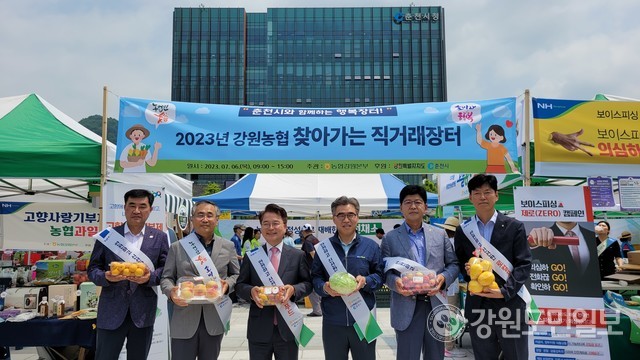 농협중앙회 강원본부와 강원특별자치도, 춘천시가 6일 춘천시청 앞 광장에서 육동한 춘천시장 등이 참석한 가운데 ‘찾아가는 직거래장터’를 개장했다. 김정호