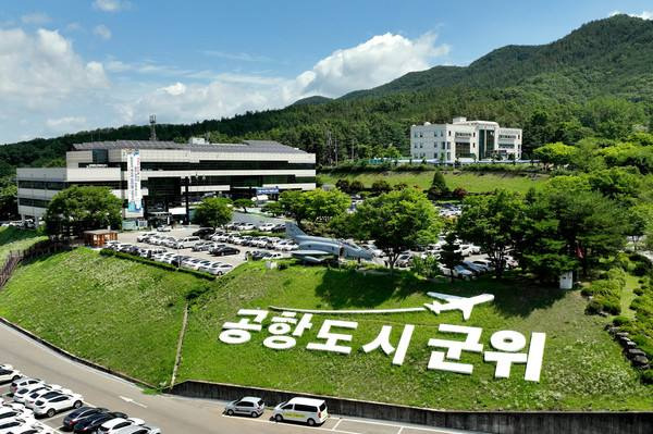 군위군청. (군위군 제공)