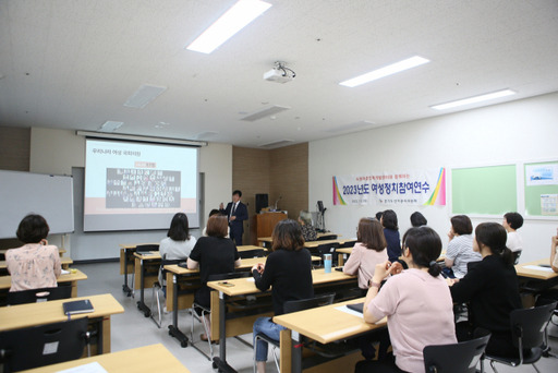 6일 수원여성인력개발센터에서 열린 경기도선거관리위원회 ‘여성 정치참여 연수’ 모습. 경기도선거관리위원회 제공