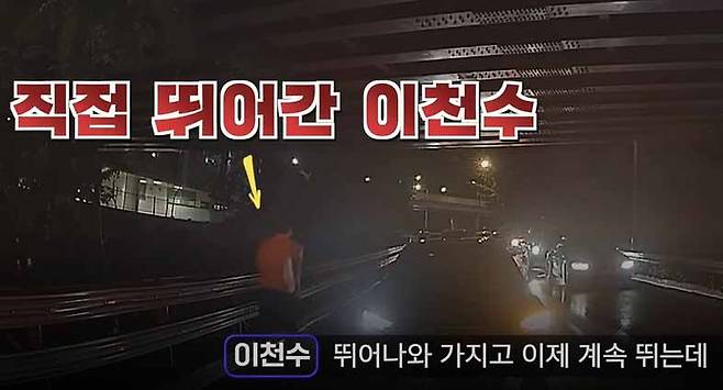 국가대표 축구선수 출신 이천수가 음주사고 뺑소니범을 추격하는 모습. [TV조선 '조선체육회' 갈무리]