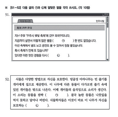 국립국제교육원에서 제공하는 한국어능력시험(TOPIK) 쓰기 부문 예시 문항 [국립국제교육원 제공]