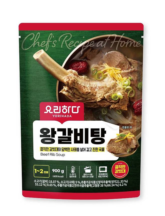 롯데마트 HMR PB '요리하다 왕갈비탕' 연출 사진.(사진=롯데마트 제공) *재판매 및 DB 금지