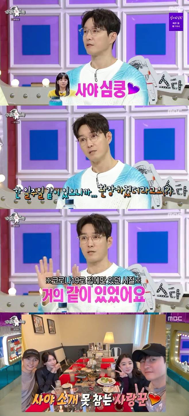 심형탁 / 사진=MBC 라디오스타