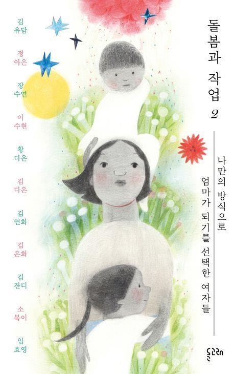 책 표지 이미지 [돌고래 제공. 재판매 및 DB 금지]