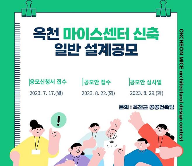 옥천 마이스센터 설계공모 [옥천군 제공. 재판매 및 DB금지]