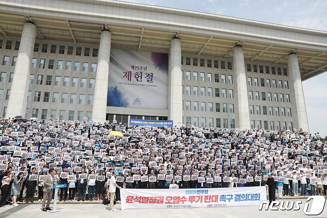 이재명 더불어민주당 대표, 박광온 원내대표 등 참석자들이 7일 오전 서울 여의도 국회 본청 앞에서 열린 윤석열정부 오염수 투기 반대 촉구 결의대회에서 피켓을 들고 구호를 외치고 있다. 2023.7.7/뉴스1 ⓒ News1 임세영 기자