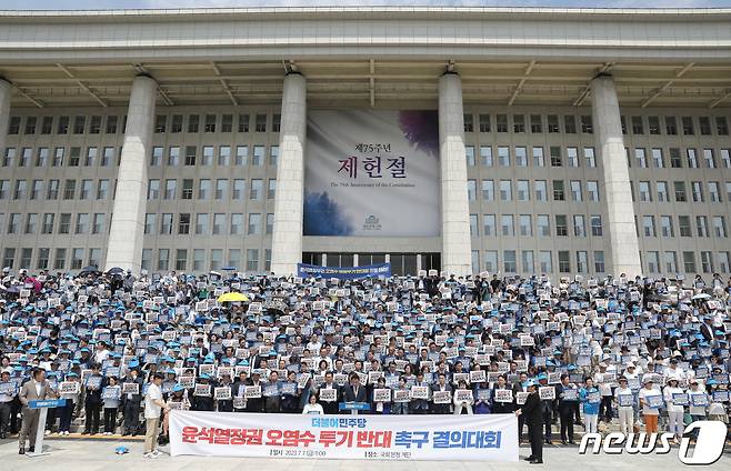 이재명 더불어민주당 대표, 박광온 원내대표 등 참석자들이 7일 오전 서울 여의도 국회 본청 앞에서 열린 윤석열정부 오염수 투기 반대 촉구 결의대회에서 피켓을 들고 구호를 외치고 있다. 2023.7.7/뉴스1 ⓒ News1 임세영 기자