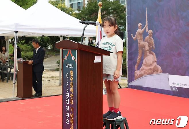 충주 용원초 동락분교의 한 초등학생이 동락전투 승리에 기여한  故 김재옥 교사 추모글을 낭독하고 있다.(충주시 제공)2023.7.7/뉴스1