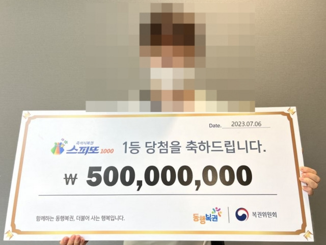 스피또1000 71회차 1등에 당첨된 A씨. 복권수탁사업자 동행복권 홈페이지 캡처