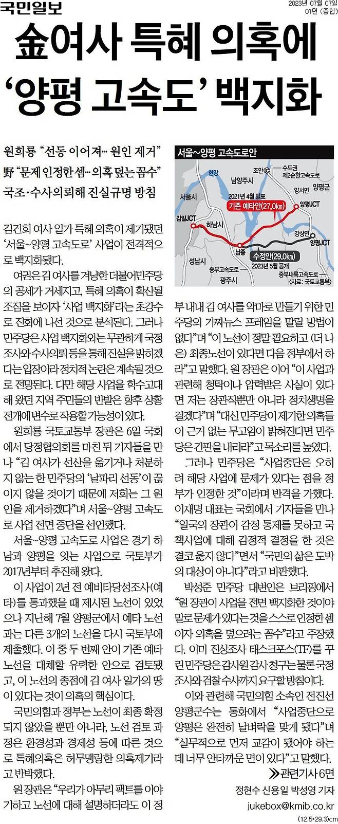 ▲7일 국민일보