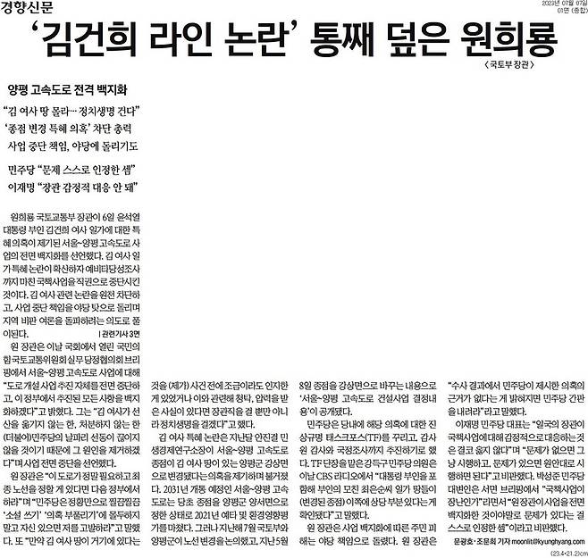 ▲7일 경향신문