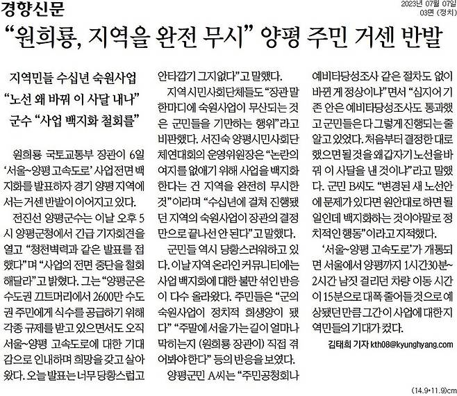 ▲7일 경향신문