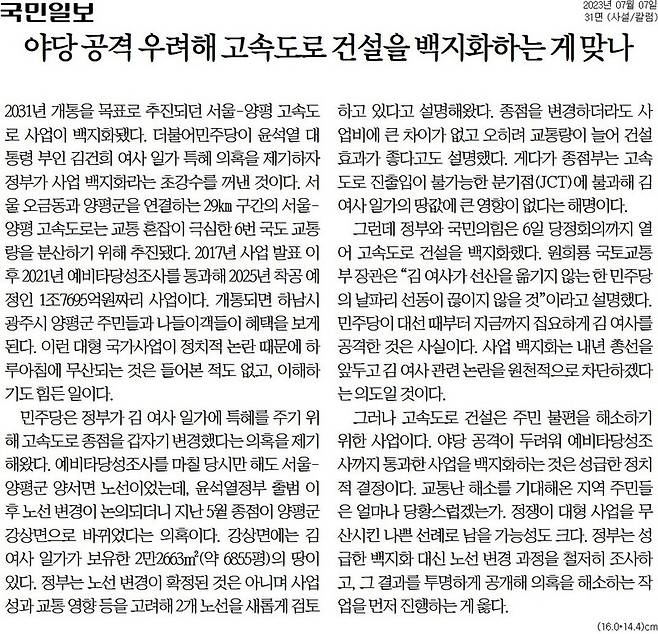 ▲7일 국민일보