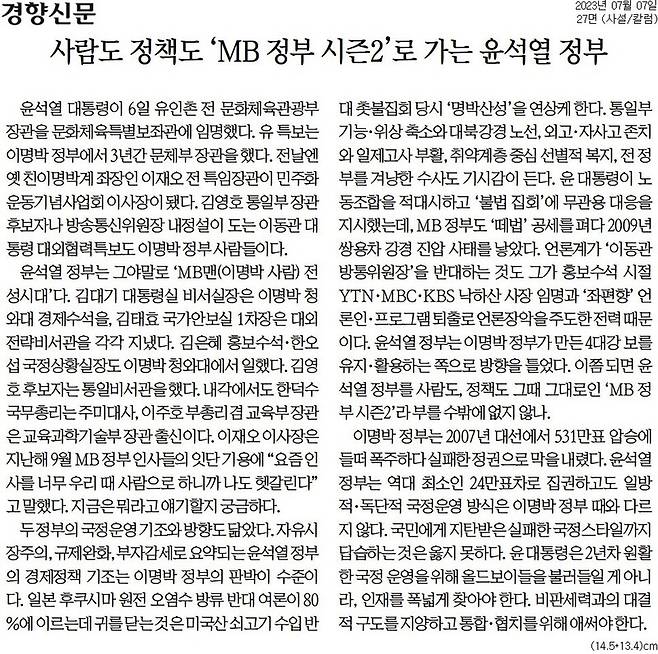 ▲7일 경향신문